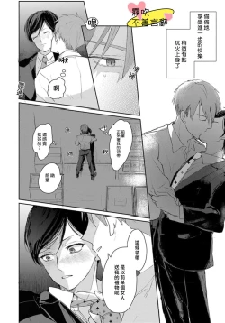 Page 16 of Kuchibeta wa Koi ni Jikoru | 不善言辭會導致戀愛事故 Ch. 1