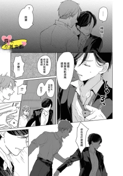 Page 17 of Kuchibeta wa Koi ni Jikoru | 不善言辭會導致戀愛事故 Ch. 1