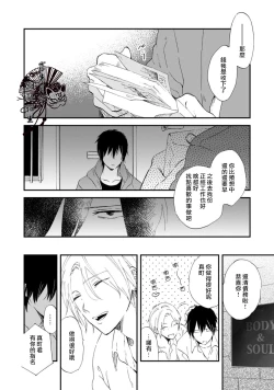 Page 28 of Shiroi Asa ni | 皓白之朝 Ch. 1