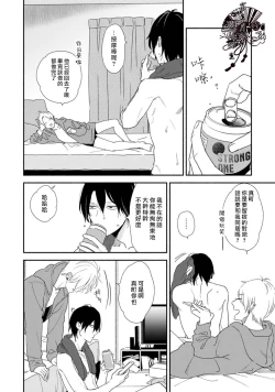 Page 41 of Shiroi Asa ni | 皓白之朝 Ch. 1