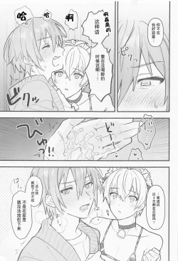 Page 15 of Ushigara Micro Bikini Maid!!?