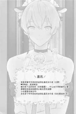 Page 2 of Ushigara Micro Bikini Maid!!?