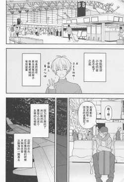 Page 6 of Ushigara Micro Bikini Maid!!?