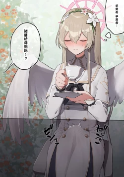 Page 2 of （Muchimo）futanari tea party matome（Blue Archive）