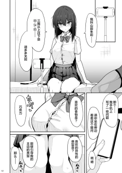 Page 12 of Otonashii Kanojo ga AV Satsuei Gokko de Nakadashi ga Daisuki na Dosukebe ni Naru made