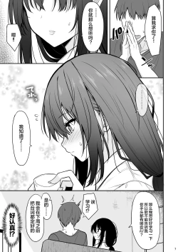 Page 7 of Otonashii Kanojo ga AV Satsuei Gokko de Nakadashi ga Daisuki na Dosukebe ni Naru made