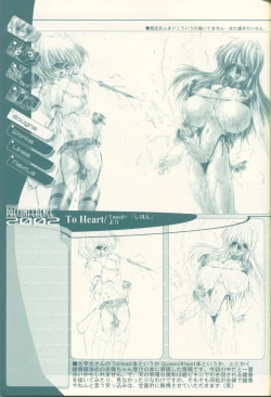 Page 32 of Pre Conference 2002