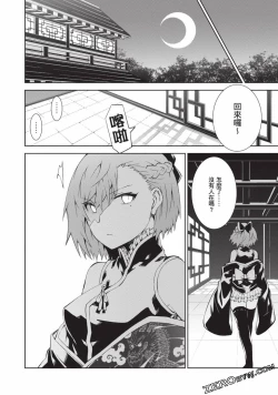 Page 108 of Nagusami-sha no Senhime | 玩物戰姬