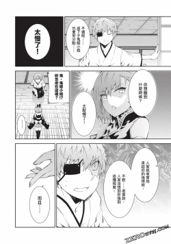 Page 122 of Nagusami-sha no Senhime | 玩物戰姬