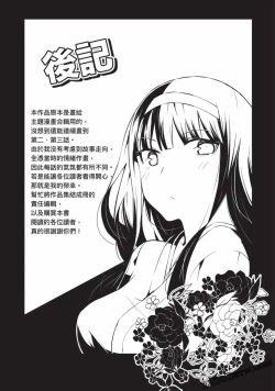 Page 158 of Nagusami-sha no Senhime | 玩物戰姬