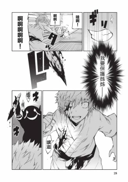 Page 29 of Nagusami-sha no Senhime | 玩物戰姬