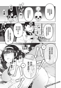 Page 39 of Nagusami-sha no Senhime | 玩物戰姬