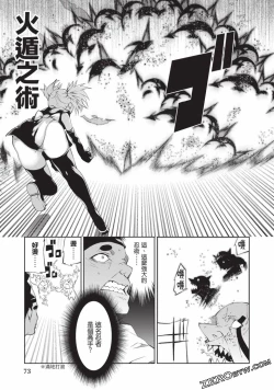 Page 72 of Nagusami-sha no Senhime | 玩物戰姬