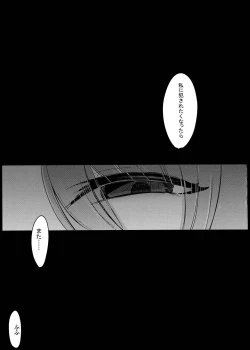 Page 31 of Zannen Deshita Okasareru no wa Anata desu yo