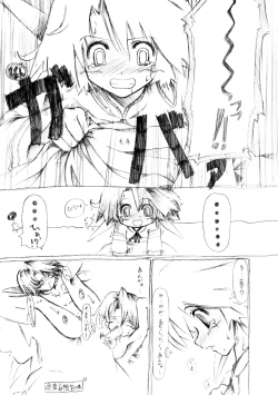 Page 9 of OH MY LITTLE GIRL