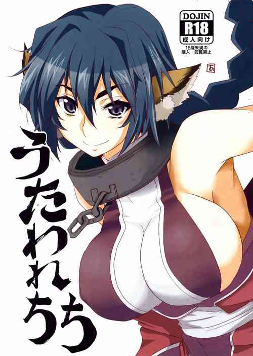 Download Utaware Chichi