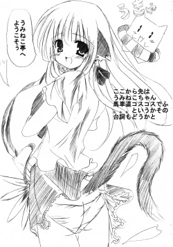 Page 10 of Utawareru Cafe