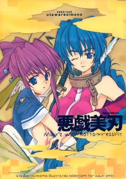 Page 1 of Itazura Bijin