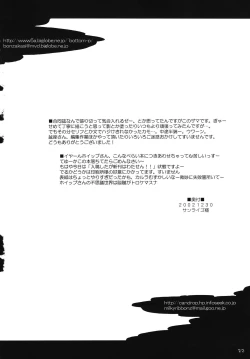 Page 21 of Itazura Bijin