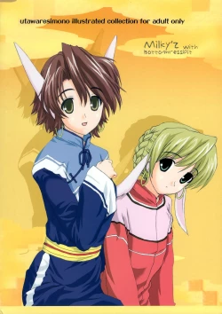 Page 22 of Itazura Bijin