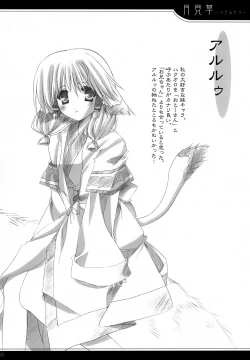 Page 7 of Tsukimisou