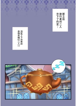 Page 51 of 原神パラダイス