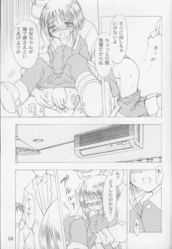 Page 10 of Lock On Wind