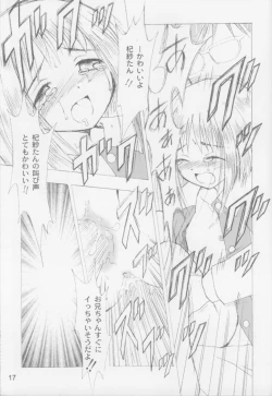 Page 18 of Lock On Wind