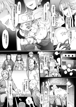 Page 51 of Kentei o Yugameta Akki | 將賢帝扭曲的惡姬