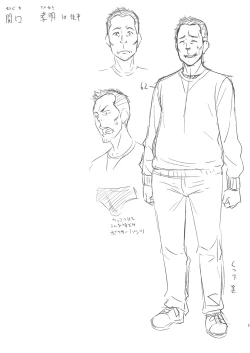 Page 26 of Otoko wa Ookami nano yo