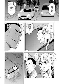 Page 30 of Otoko wa Ookami nano yo