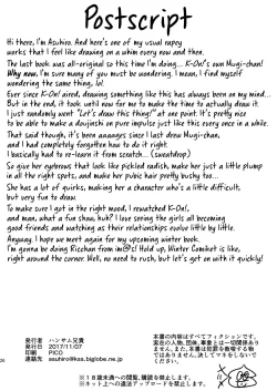 Page 25 of Otoko wa Ookami nano yo | All Men Are Wolves