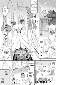 Page 1 of Mesugaki Kitsune-sama no Papakatsu