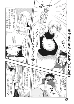 Page 13 of Touhou Genjiiroku