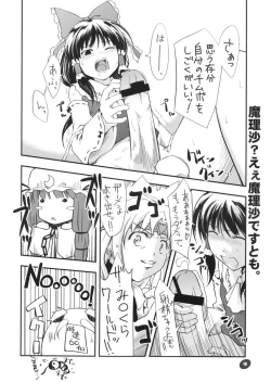 Page 17 of Touhou Genjiiroku