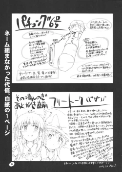 Page 20 of Touhou Genjiiroku