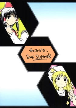 Page 22 of Touhou Genjiiroku