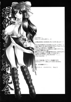 Page 3 of Genchichiken