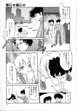 Page 100 of Neko ja neko ja 4