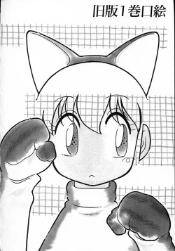 Page 111 of Neko ja neko ja 4