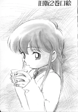 Page 112 of Neko ja neko ja 4