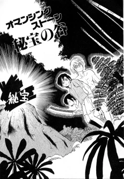 Page 122 of Neko ja neko ja 4