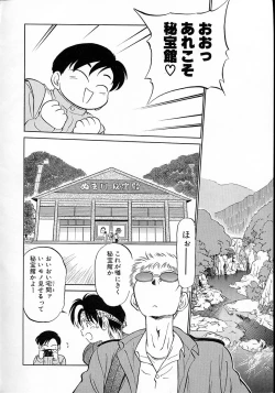 Page 123 of Neko ja neko ja 4