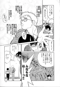 Page 124 of Neko ja neko ja 4