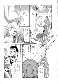 Page 128 of Neko ja neko ja 4