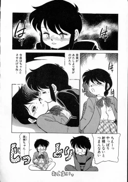 Page 157 of Neko ja neko ja 4