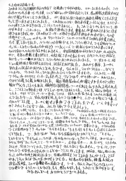 Page 158 of Neko ja neko ja 4