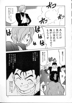 Page 18 of Neko ja neko ja 4