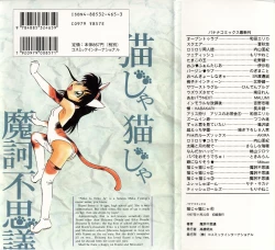 Page 2 of Neko ja neko ja 4