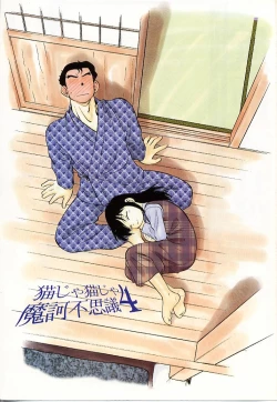 Page 6 of Neko ja neko ja 4